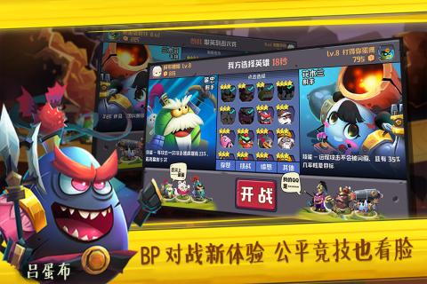 蛋国志手游小米版App下载安装手机版_蛋国志手游小米版手游APP