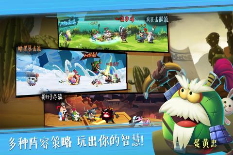 蛋国志手游小米版App下载安装手机版_蛋国志手游小米版手游APP