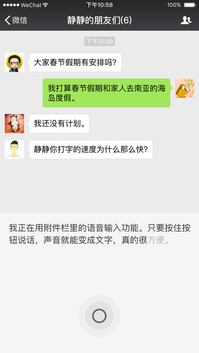 微信6510版本最新版本_微信6510版本手机版