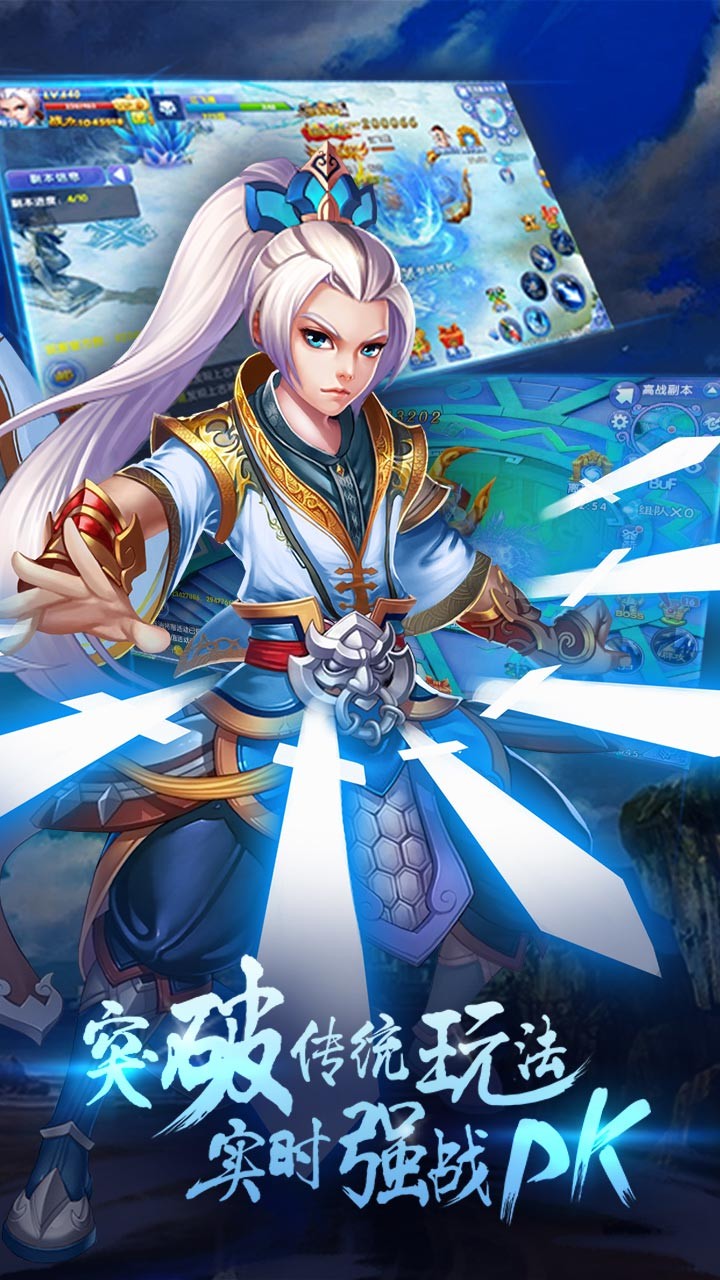 刀剑诛魔录手游百度版手游APP_刀剑诛魔录手游百度版手机版