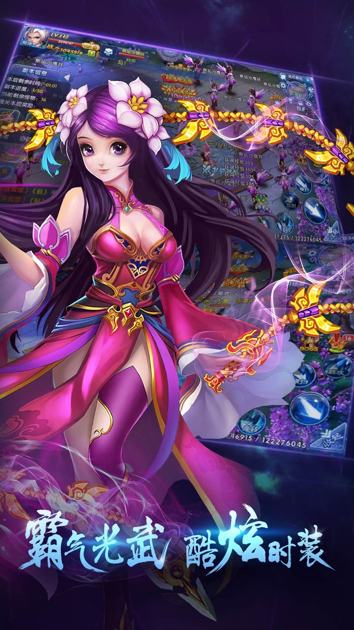 刀剑诛魔录手游百度版手游APP_刀剑诛魔录手游百度版手机版