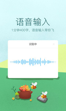 讯飞输入法6.1旧版本最新版本_讯飞输入法6.1旧版本正版免费下载