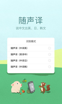 2014讯飞语音输入法4.0旧版本正式版下载_2014讯飞语音输入法4.0旧版本手机端下载