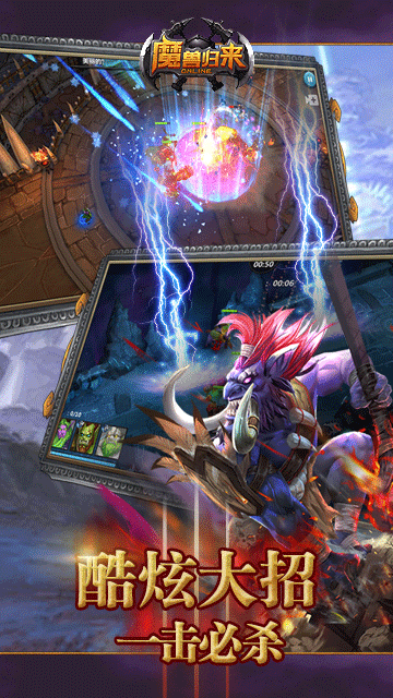 魔兽归来疯趣版最新版本_魔兽归来疯趣版手机端下载