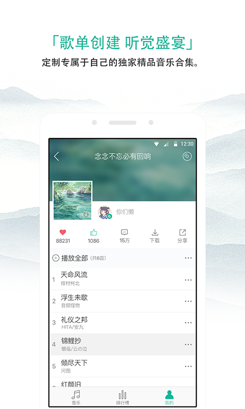 咕噜吧啦音乐网安卓App下载_咕噜吧啦音乐网手机版下载
