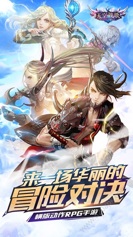 天空战歌手游破解官方正版免费_天空战歌手游破解新版手游