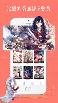看漫画1.5.7App下载安装手机版_看漫画1.5.7中文版下载