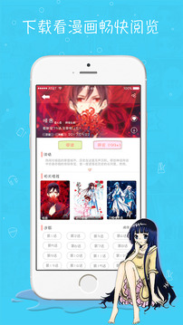 看漫画1.5.7App下载安装手机版_看漫画1.5.7中文版下载