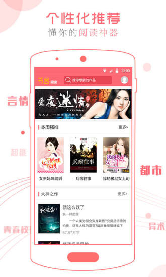 书客阅读App下载安装手机版_书客阅读单机版下载