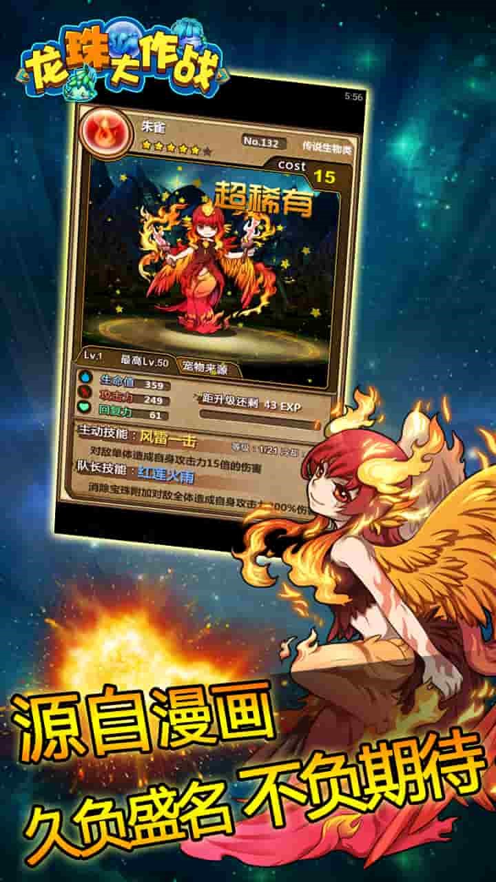 龙珠大作战手游官方正版免费_龙珠大作战手游免费版