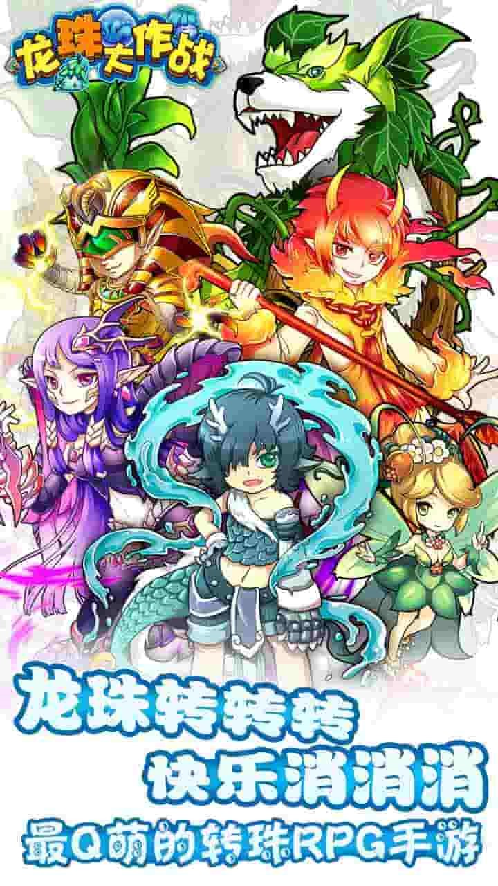 龙珠大作战手游官方正版免费_龙珠大作战手游免费版