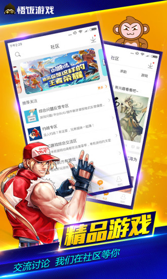 悟空游戏助手-悟空游戏厅软件官方正版_悟空游戏助手-悟空游戏厅软件APP下载安装