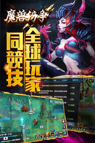 魔兽纷争公益服官方正版免费_魔兽纷争公益服下载官方版