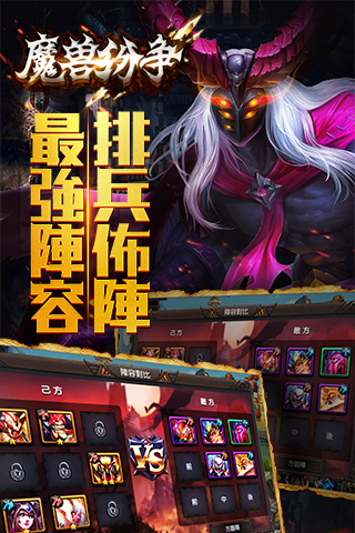 魔兽纷争公益服官方正版免费_魔兽纷争公益服下载官方版