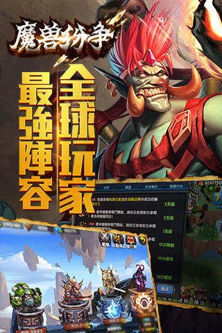 魔兽纷争公益服官方正版免费_魔兽纷争公益服下载官方版
