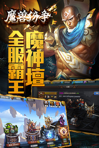 魔兽纷争公益服官方正版免费_魔兽纷争公益服下载官方版