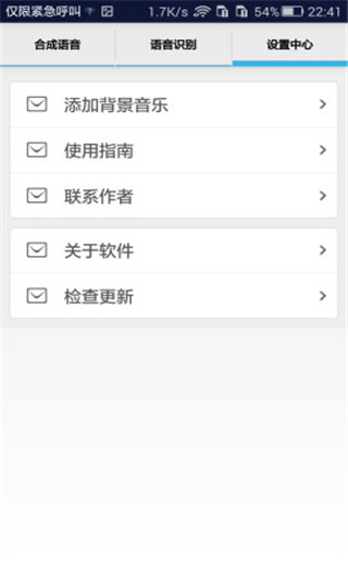 免费文字转语音免费2025新版_免费文字转语音官方下载