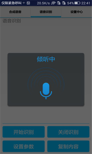 免费文字转语音免费2025新版_免费文字转语音官方下载