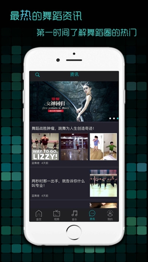 蓝舞者免费版软件下载安装_蓝舞者正式版下载