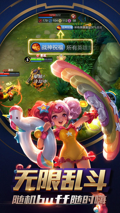 王者荣耀奈星美化盒子破解最新版本下载_王者荣耀奈星美化盒子破解官方版