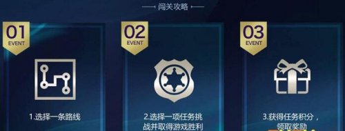 英魂大闯关完全攻略