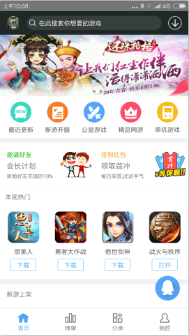 九九玩手游正版免费下载_九九玩手游免费版下载