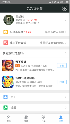 九九玩手游正版免费下载_九九玩手游免费版下载