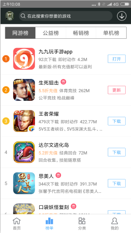 九九玩手游正版免费下载_九九玩手游免费版下载