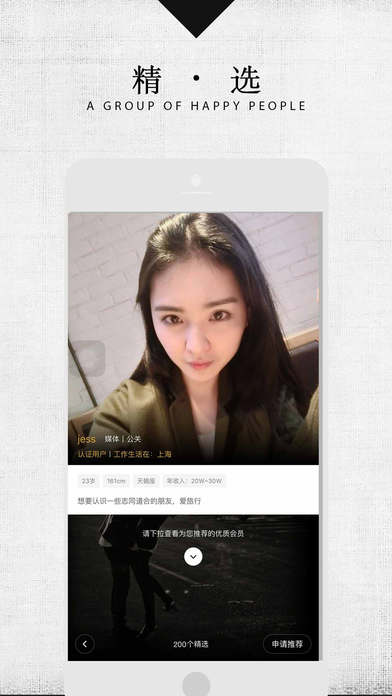 贵人圈正版免费下载_贵人圈手机端