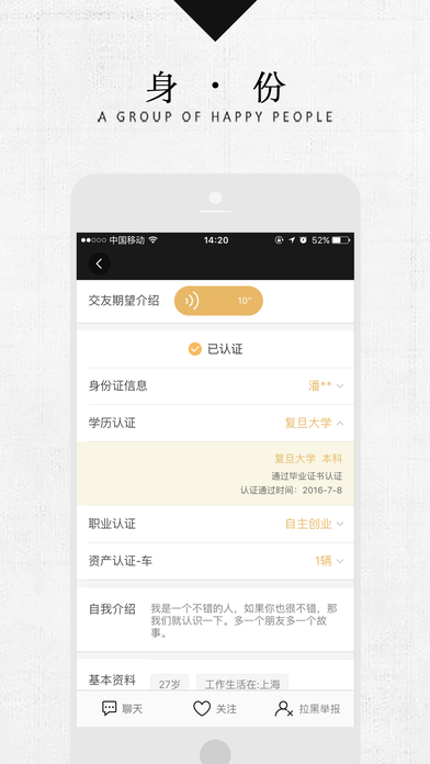 贵人圈正版免费下载_贵人圈手机端