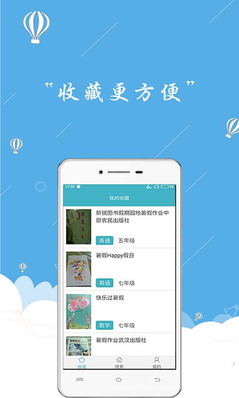 作业神助手最新版下载_作业神助手App下载安装手机版