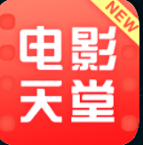 新电影天堂5.4.0安卓版