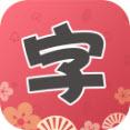 qq字体大师自定义免费版
