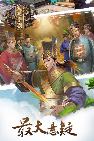 九龙争霸破解安卓App_九龙争霸破解最新版下载
