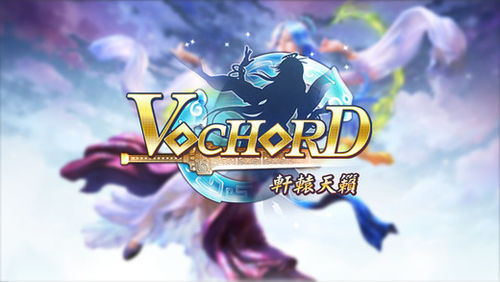 Vochord  轩辕天籁