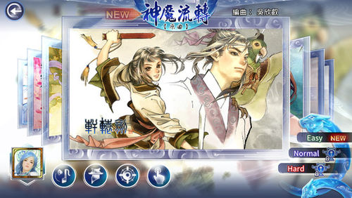Vochord  轩辕天籁