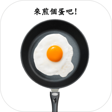 煎颗蛋吧破解版2025最新版_煎颗蛋吧破解版手机版下载