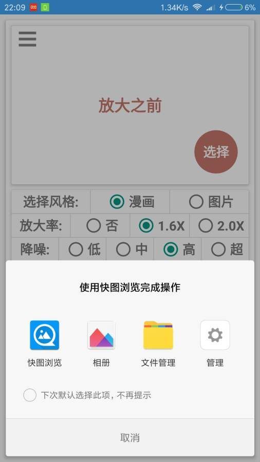 Bigjpg 图片放大会员破解最新版本_Bigjpg 图片放大会员破解单机版下载