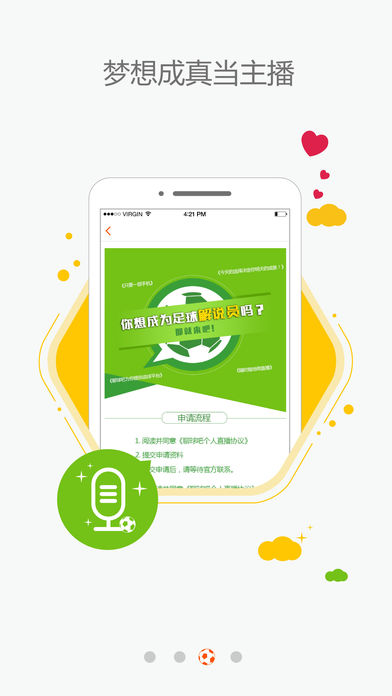 聊球吧免费版下载_聊球吧2025最新手机版下载