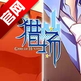 猎场手游无限钻石版免费下载_猎场手游无限钻石版下载官方版