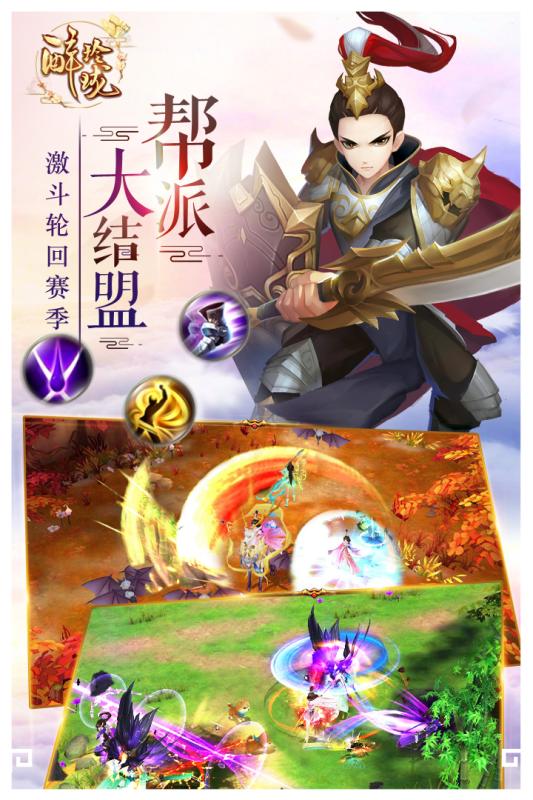 醉玲珑手游破解安卓版_醉玲珑手游破解官方版