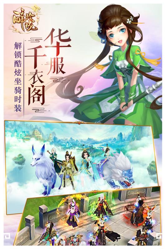 醉玲珑手游破解安卓版_醉玲珑手游破解官方版