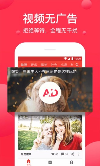 西瓜视频缓存版app官方正版_西瓜视频缓存版最新版下载