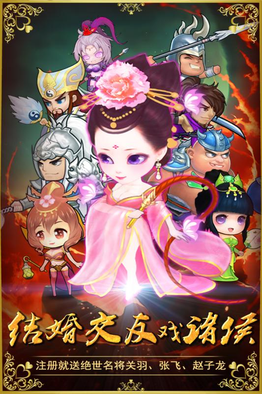 三国擒雄手游果盘版安卓版下载_三国擒雄手游果盘版安卓版