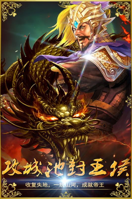 三国擒雄手游果盘版安卓版下载_三国擒雄手游果盘版安卓版