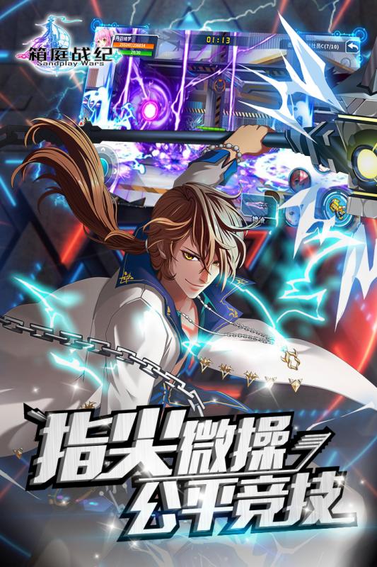 箱庭战纪手游果盘版2025最新手游下载_箱庭战纪手游果盘版2025最新下载