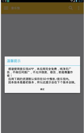 音乐馆官方版下载_音乐馆手机版