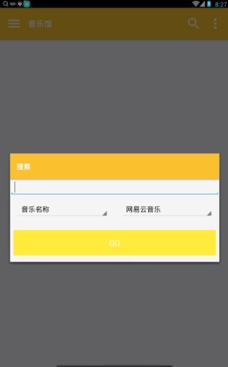 音乐馆官方版下载_音乐馆手机版