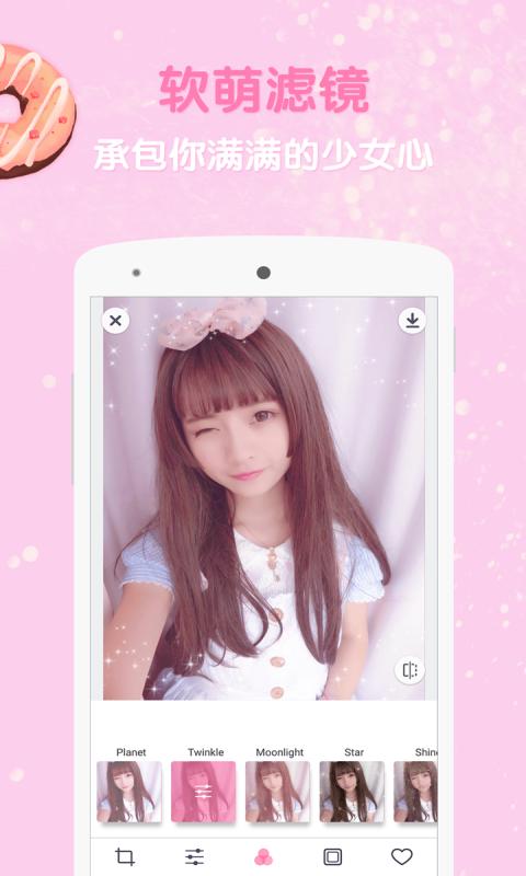 GirlsCam少女心滤镜安卓下载免费2025新版_GirlsCam少女心滤镜安卓APP安装下载