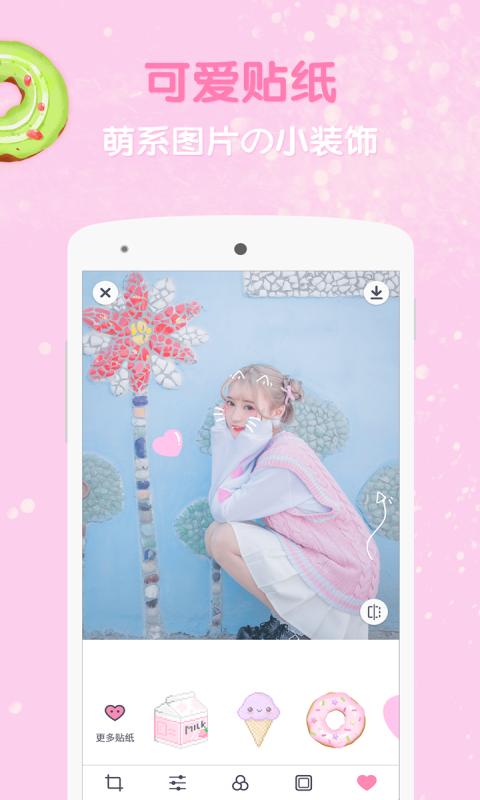 GirlsCam少女心滤镜安卓下载免费2025新版_GirlsCam少女心滤镜安卓APP安装下载